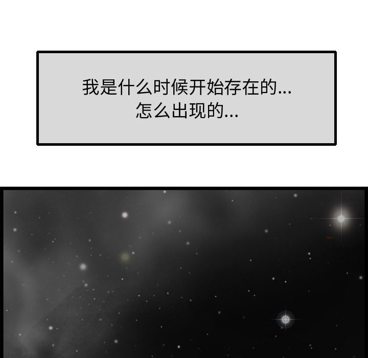 第56话 逍遥游59
