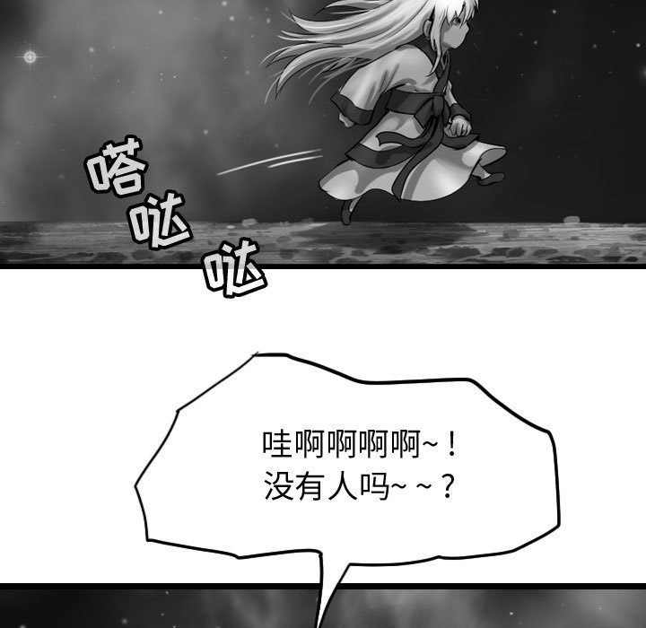 第56话 逍遥游68