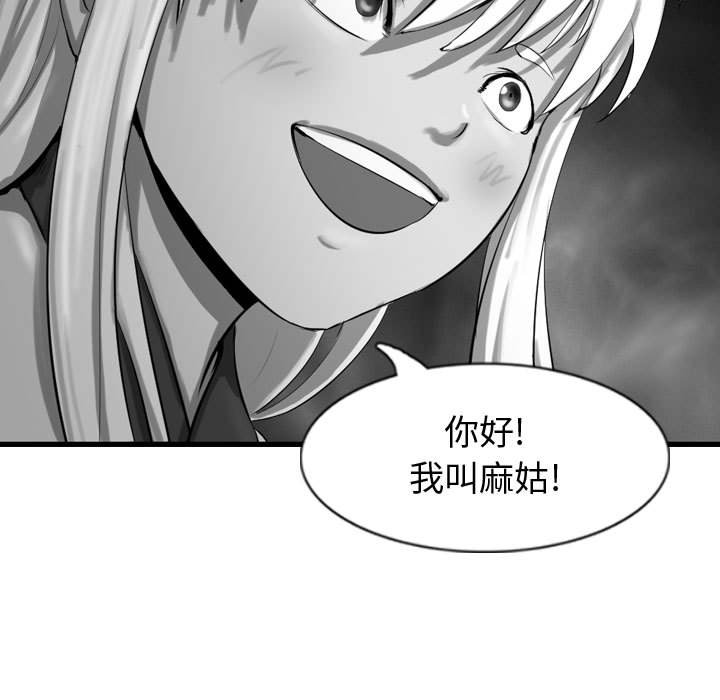 第56话 逍遥游86