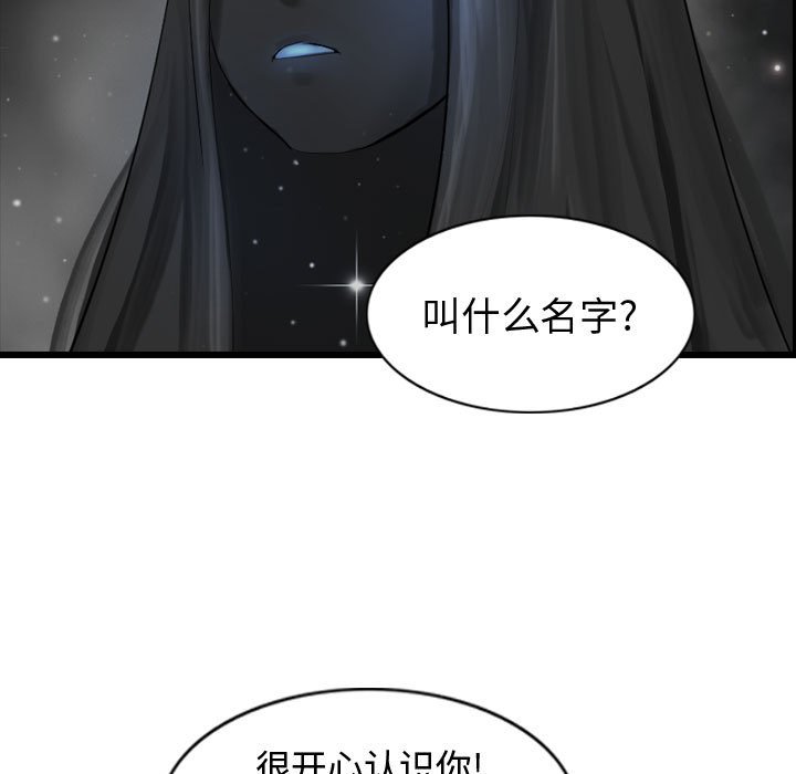 第56话 逍遥游88