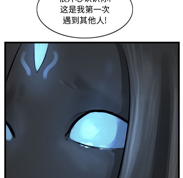 第56话 逍遥游89