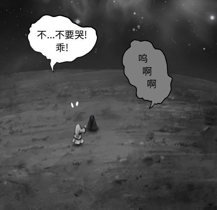 第56话 逍遥游93