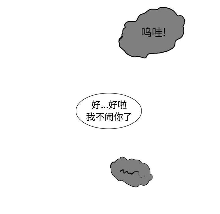 第56话 逍遥游95