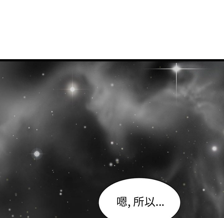 第56话 逍遥游97