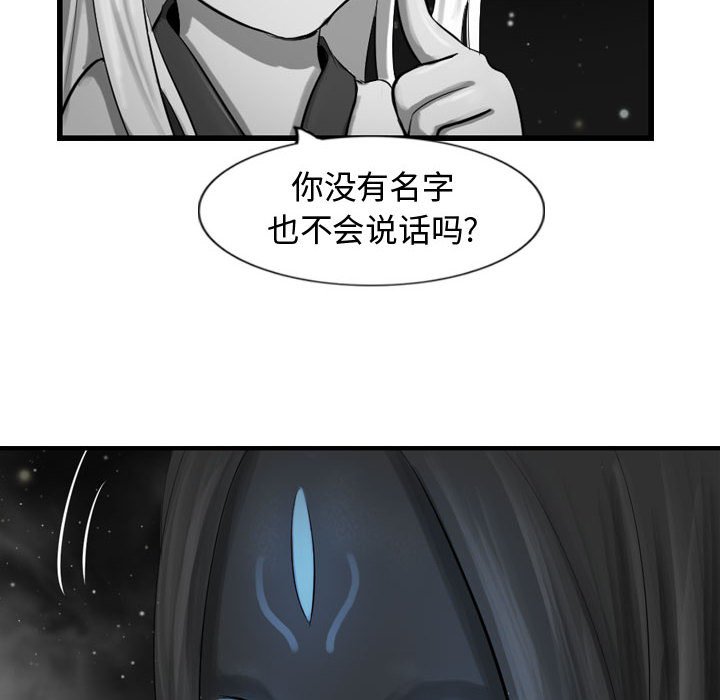 第56话 逍遥游99