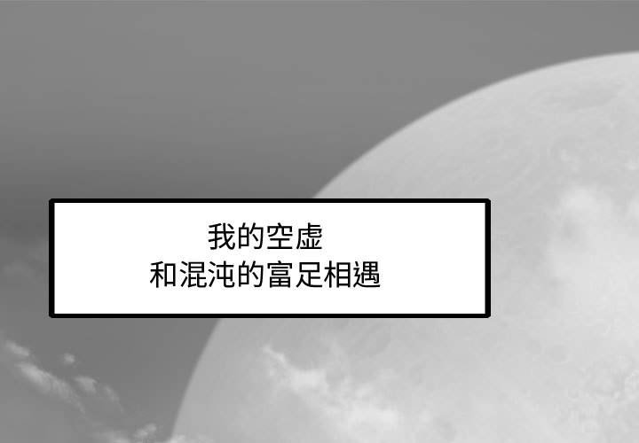 第57话 逍遥游0