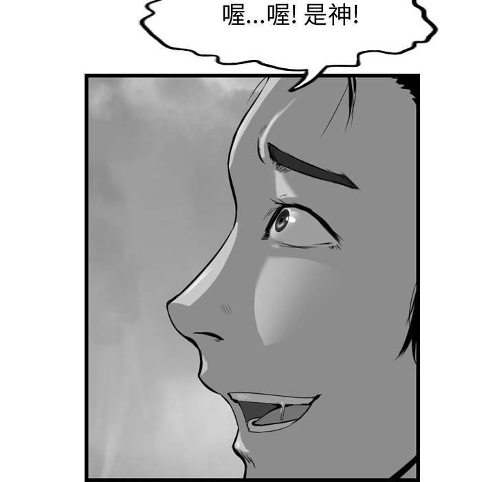 第57话 逍遥游103