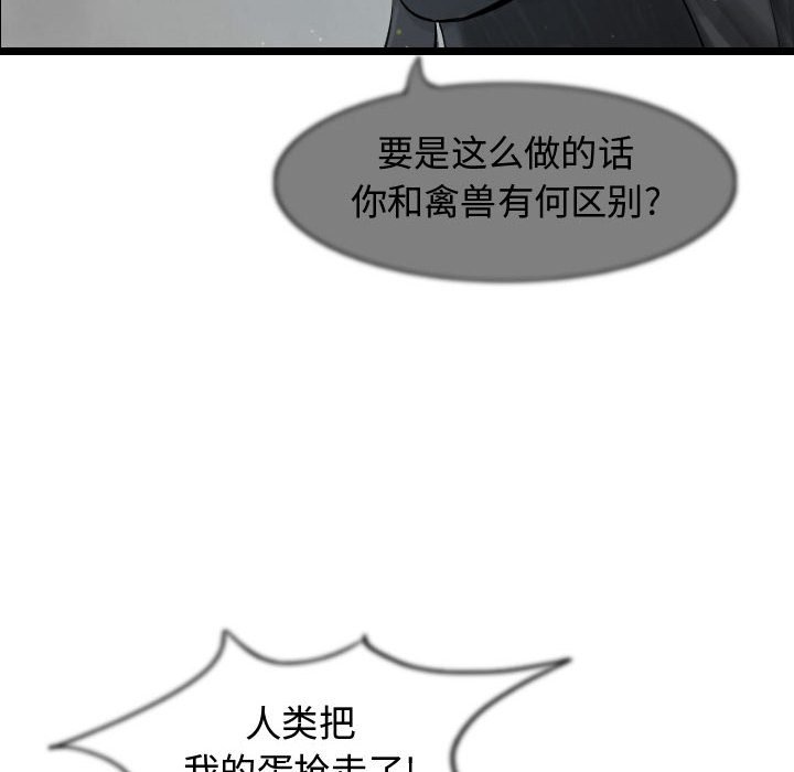 第57话 逍遥游109