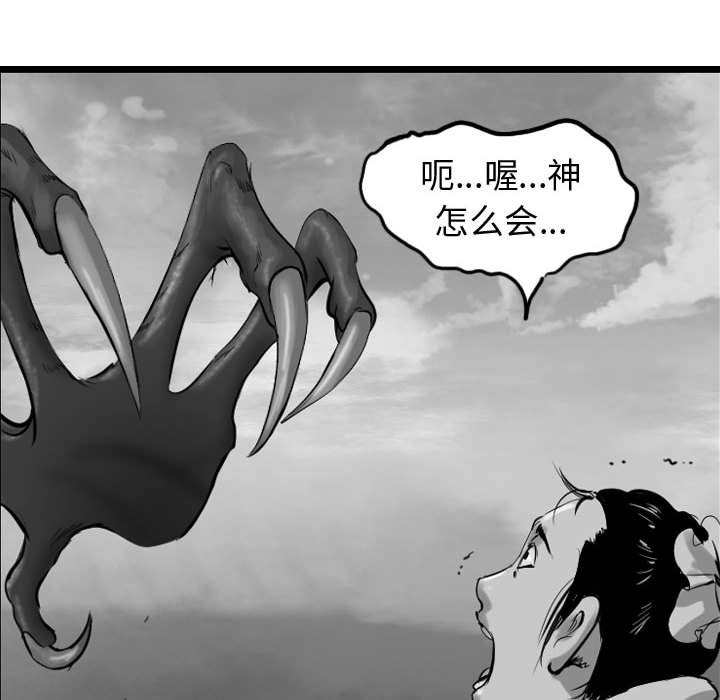 第57话 逍遥游117