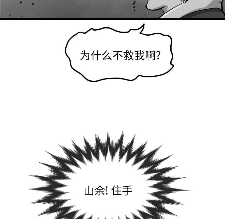 第57话 逍遥游118