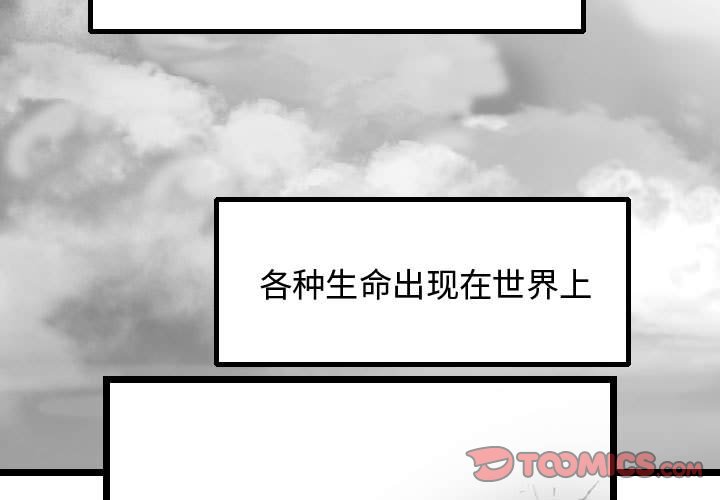 第57话 逍遥游2