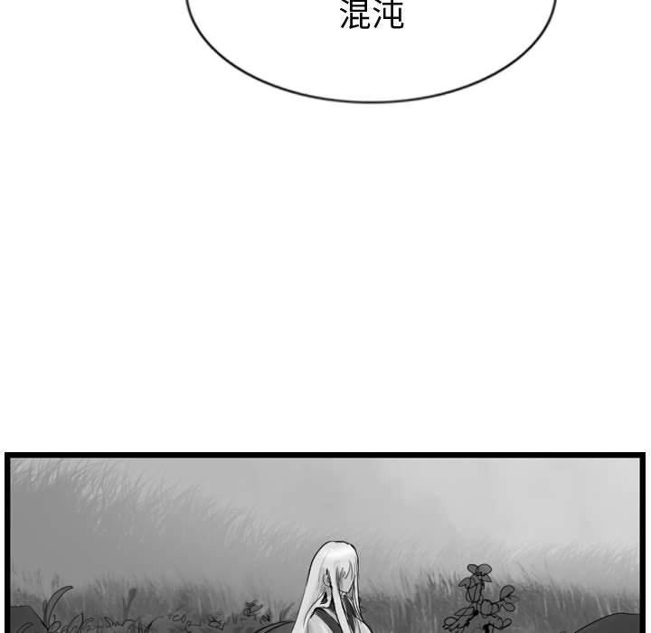第57话 逍遥游29