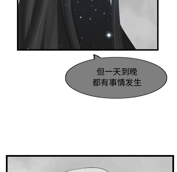 第57话 逍遥游33