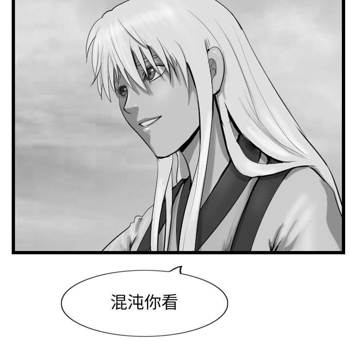 第57话 逍遥游34