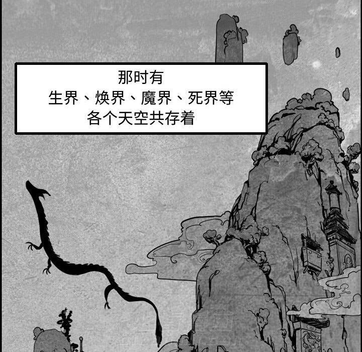 第57话 逍遥游47