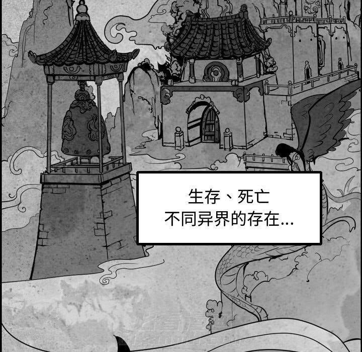 第57话 逍遥游48