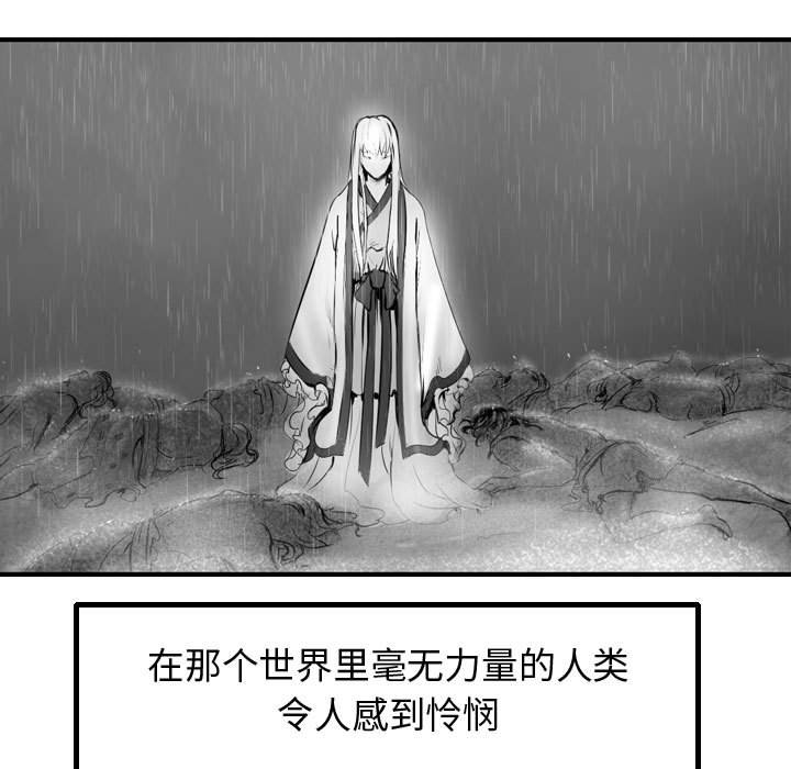 第57话 逍遥游50