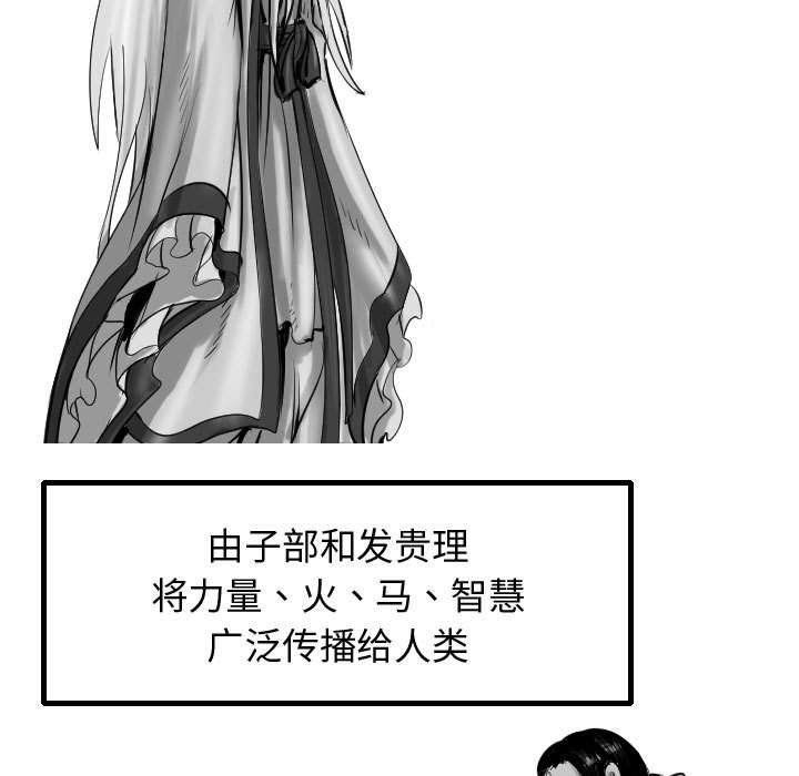 第57话 逍遥游52