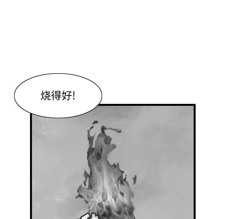 第57话 逍遥游56
