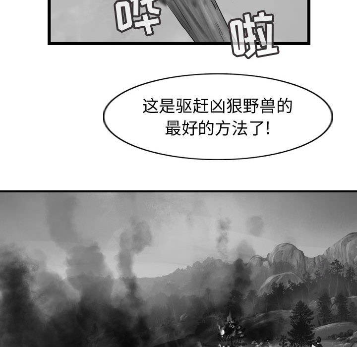 第57话 逍遥游57