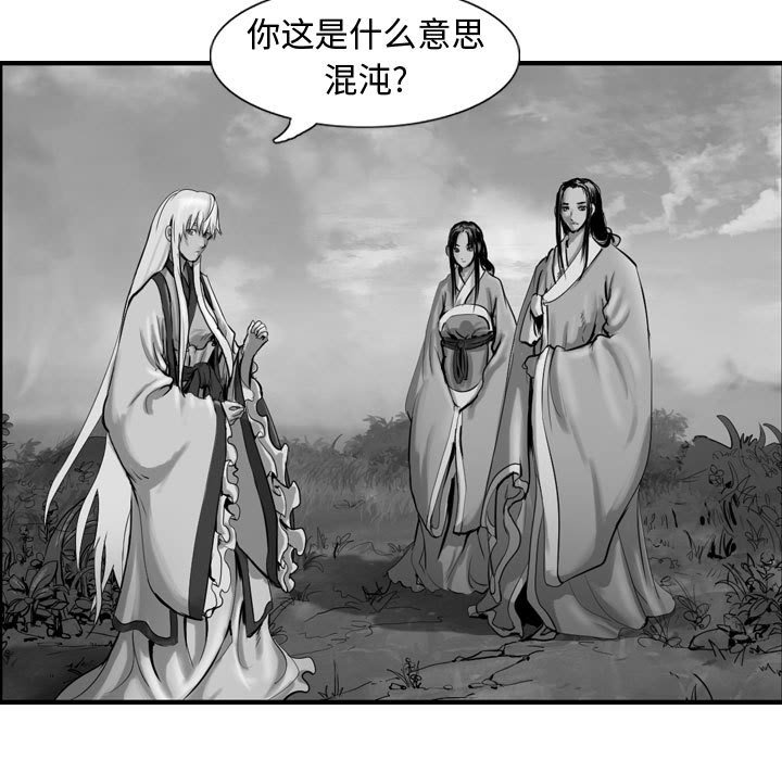 第57话 逍遥游70