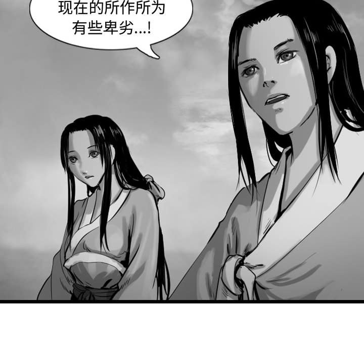 第57话 逍遥游73