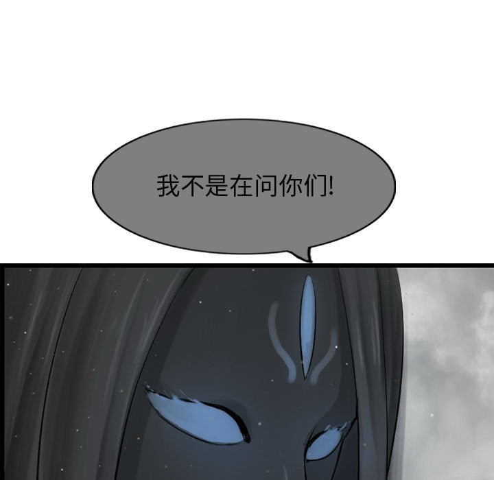 第57话 逍遥游74
