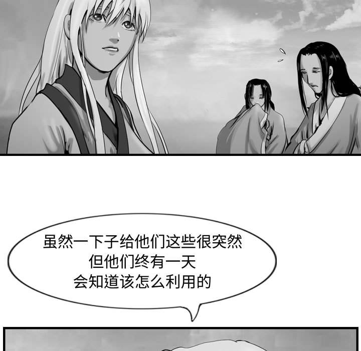 第57话 逍遥游76