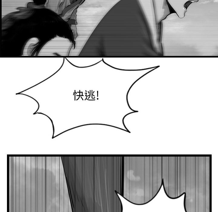 第57话 逍遥游93