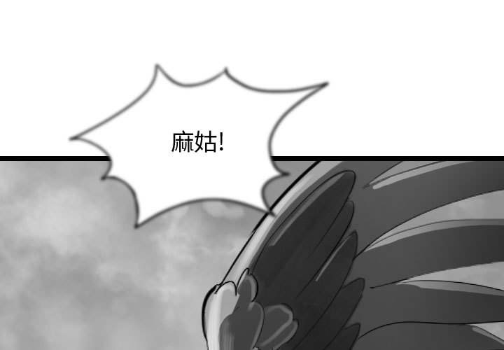 第58话 逍遥游0