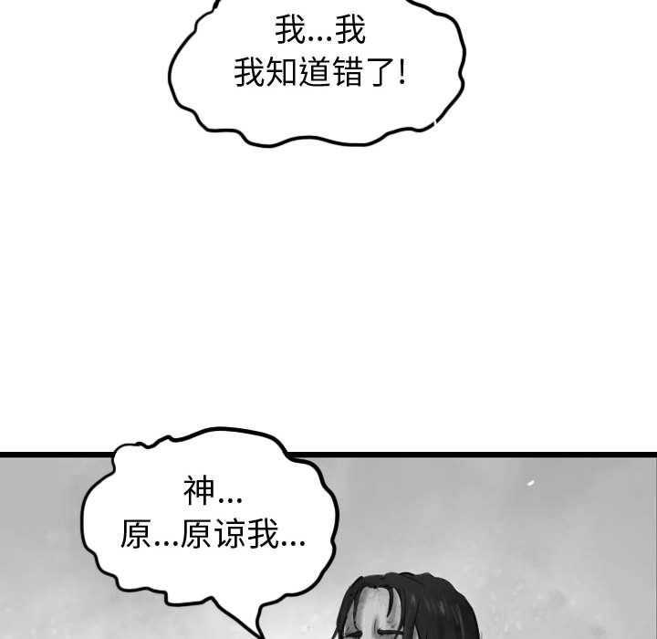 第58话 逍遥游125