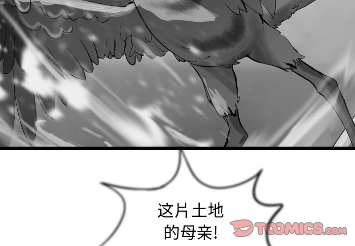 第58话 逍遥游2