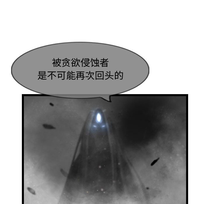 第58话 逍遥游43