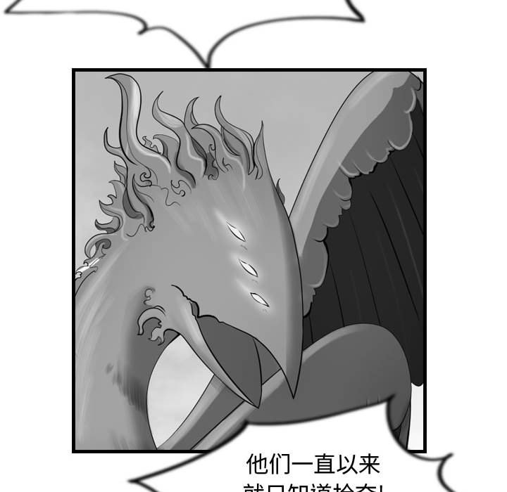 第58话 逍遥游5