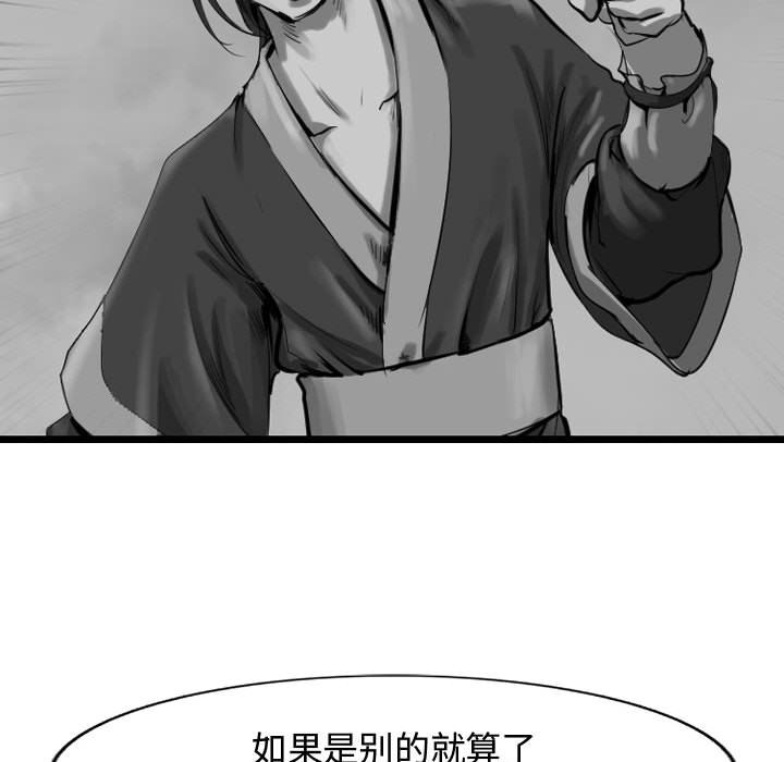 第58话 逍遥游58