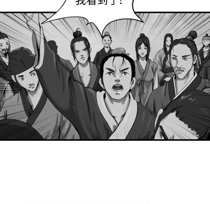 第58话 逍遥游62