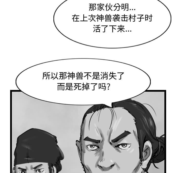 第58话 逍遥游66