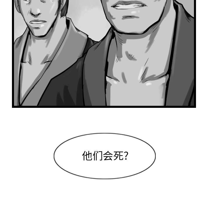 第58话 逍遥游67