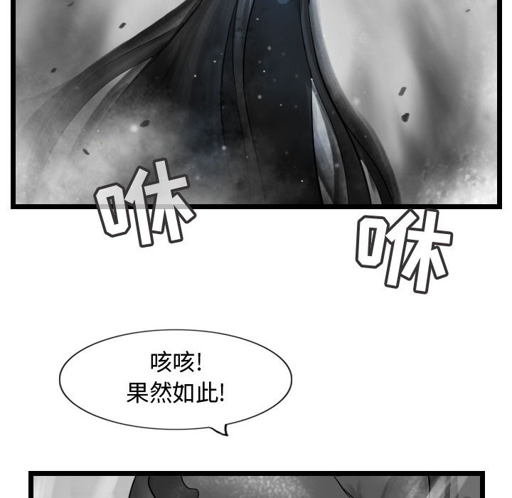 第58话 逍遥游97