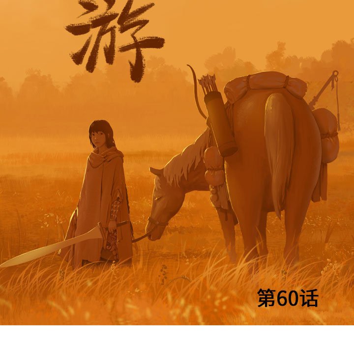 第60话 6041