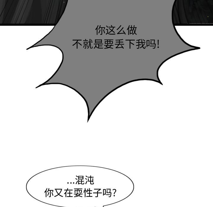 第60话 6079