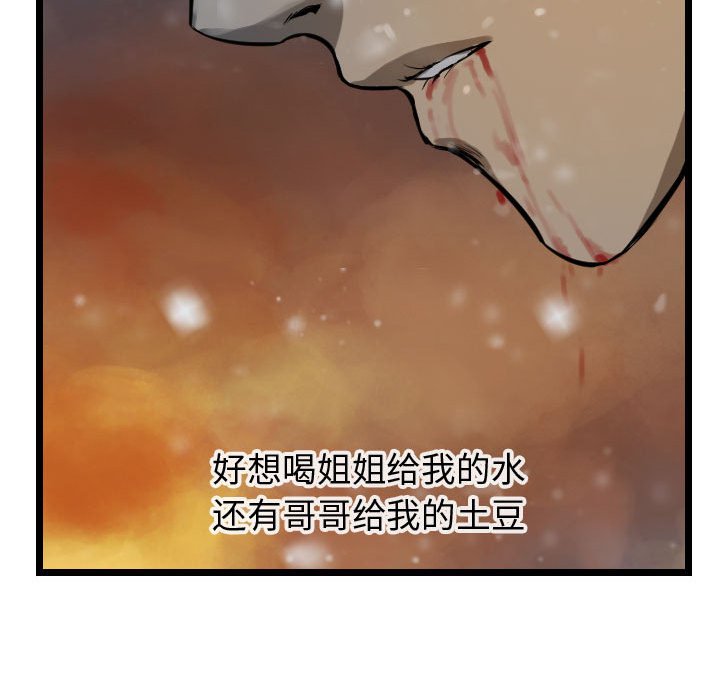 第64话 6490