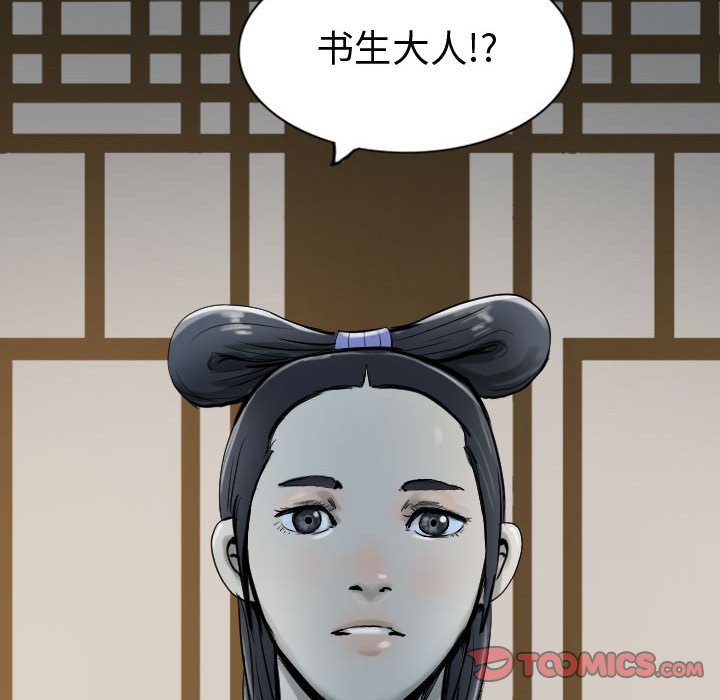 第66话 6632