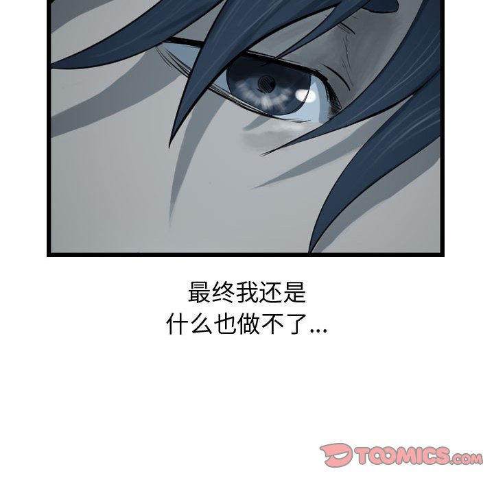 第66话 6677