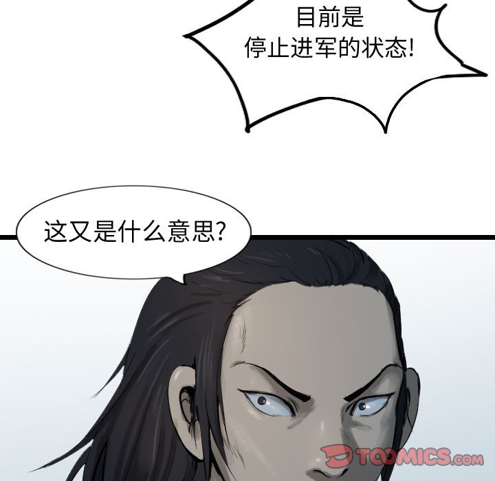 第67话 6750