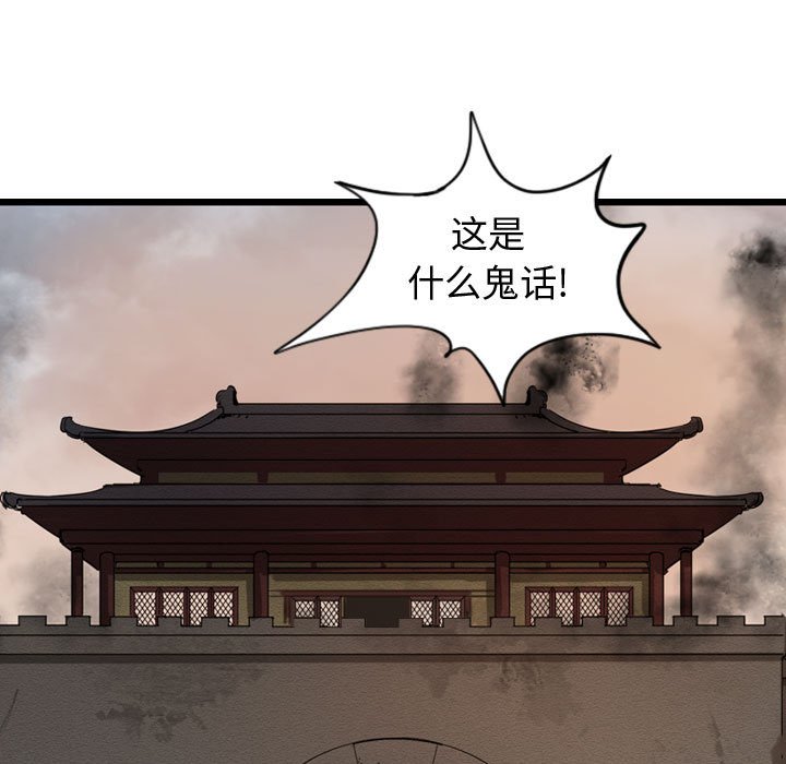 第67话 6790