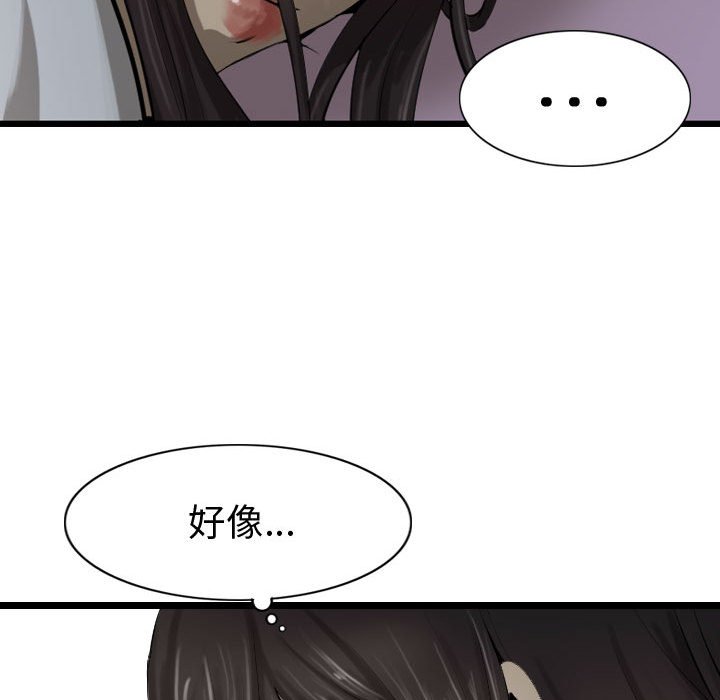 第70话 7023