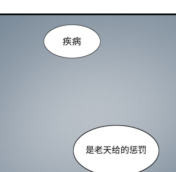 第70话 7038