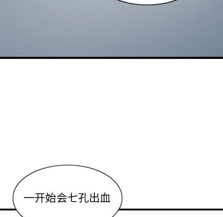 第70话 7039