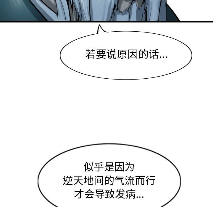 第70话 7043